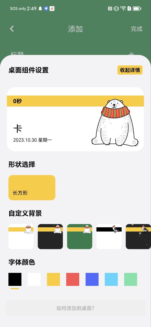 喵喵倒数