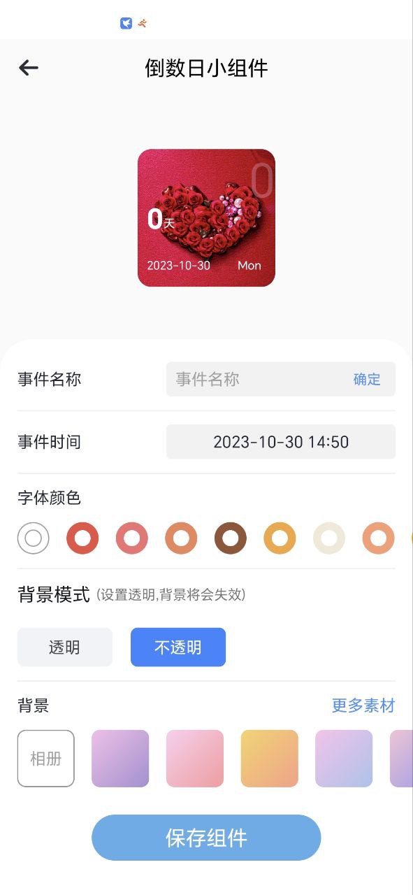 喵喵倒数