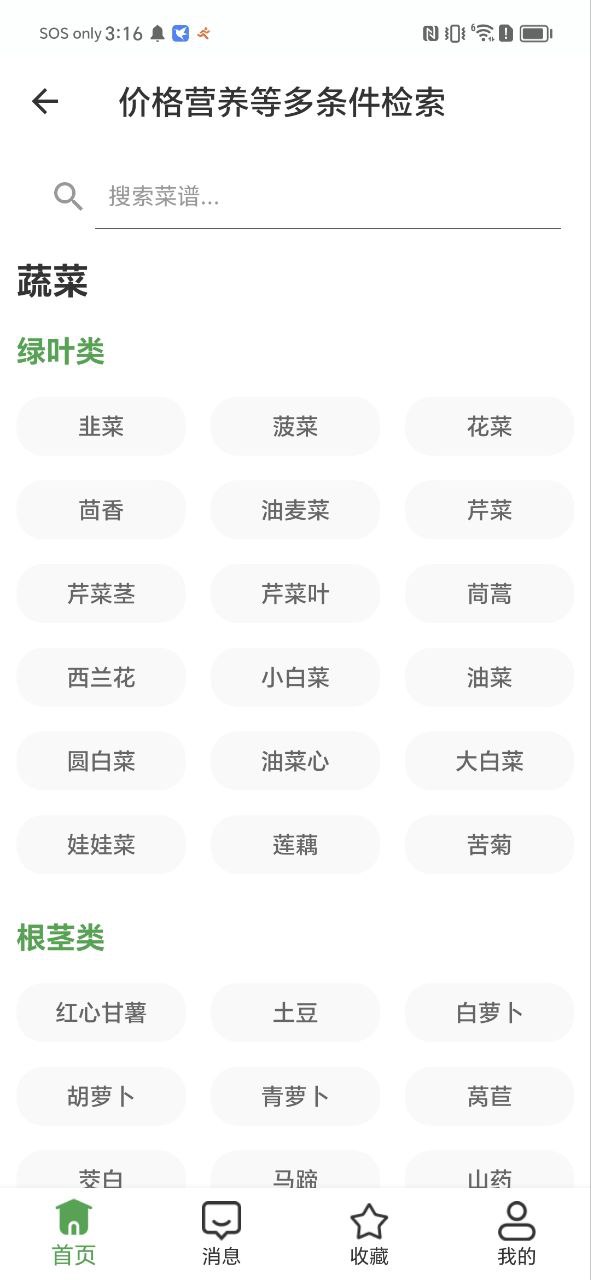 食各和下载