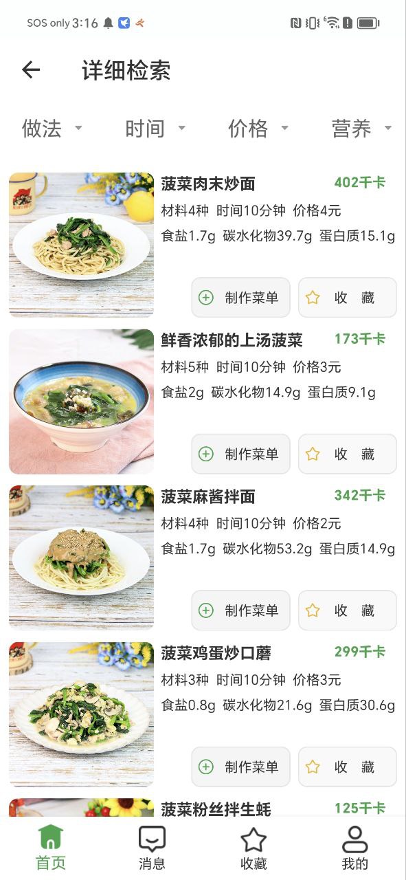 食各和下载