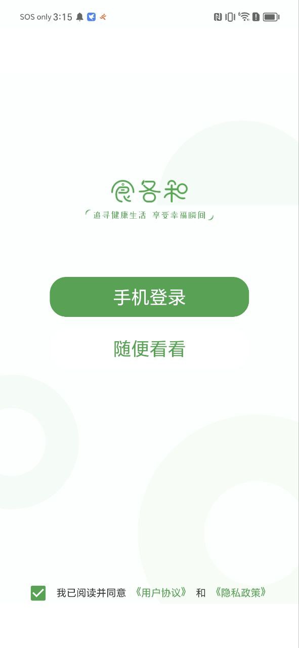 食各和下载