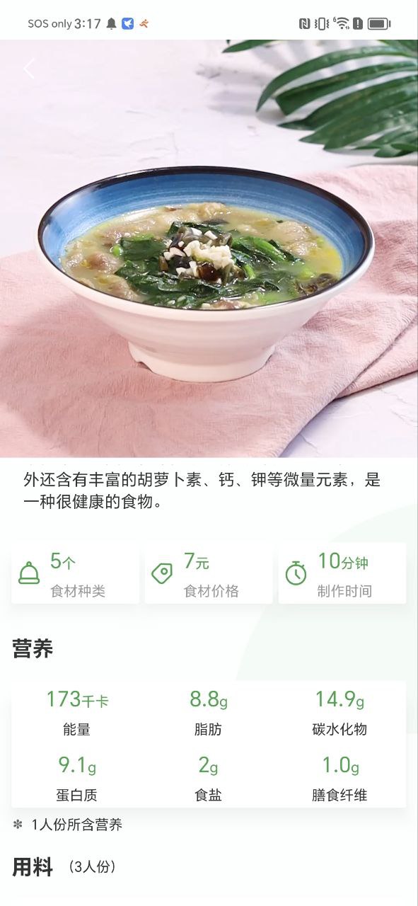 食各和下载