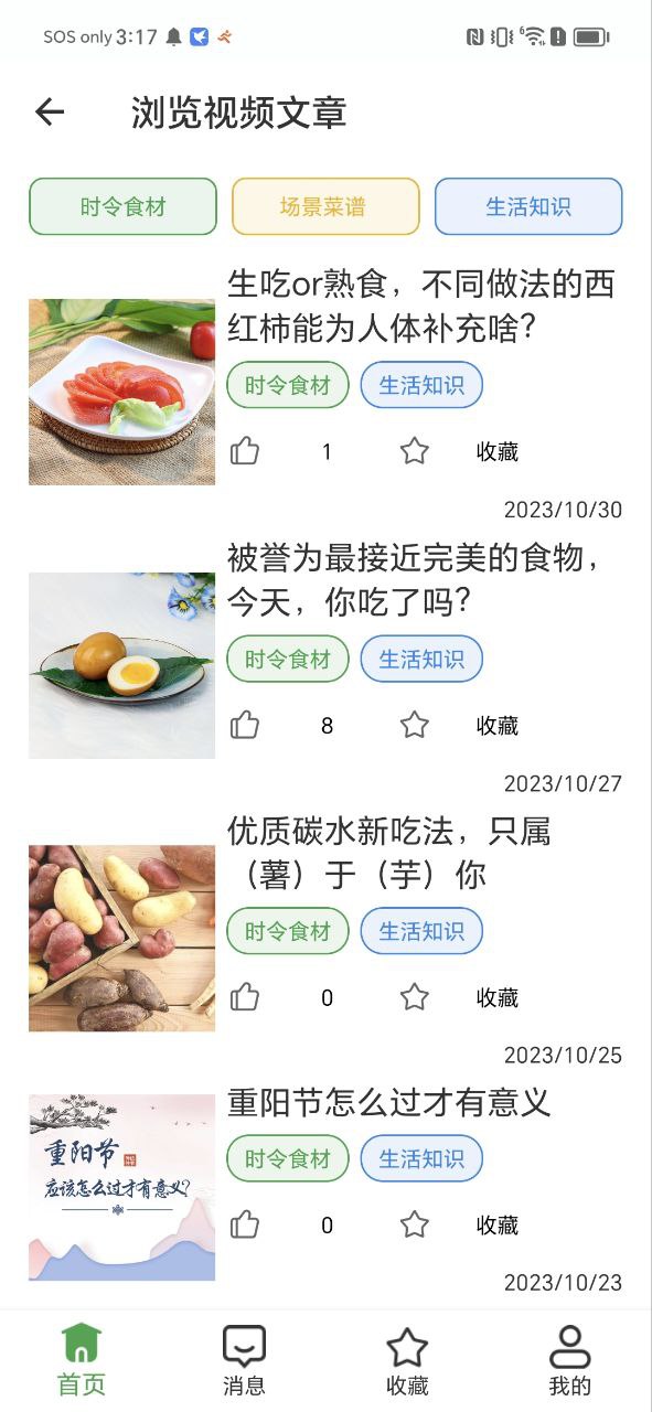 食各和下载