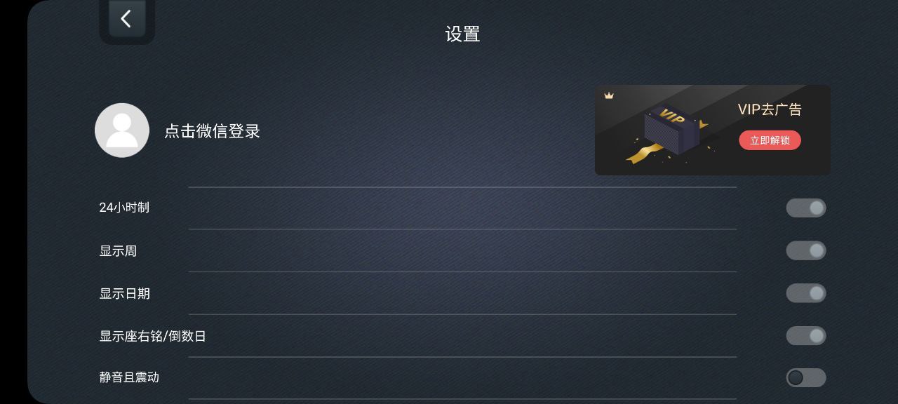 学习计时器Android版
