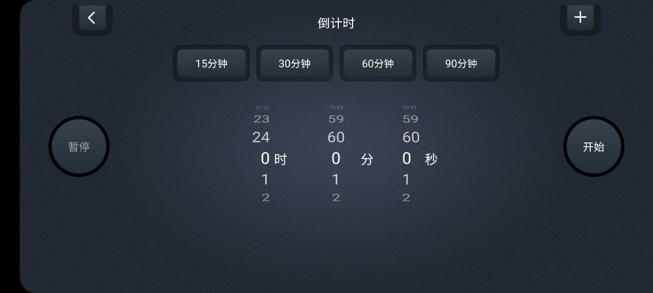 学习计时器Android版