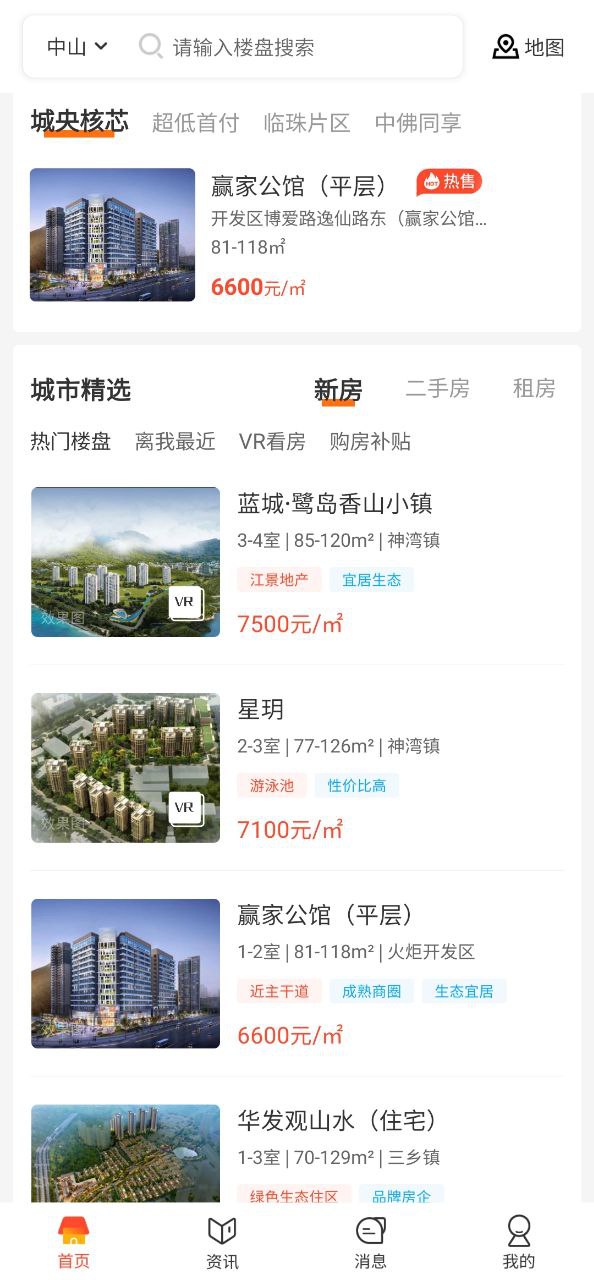 无忧找房安卓下载