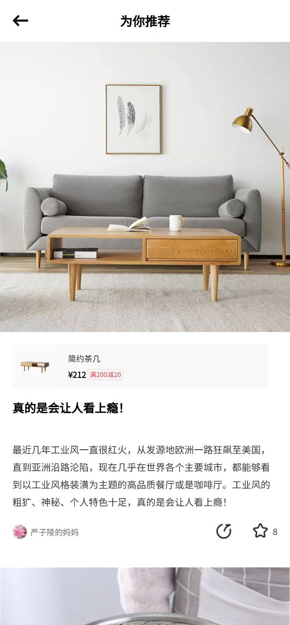 极有家免费下载