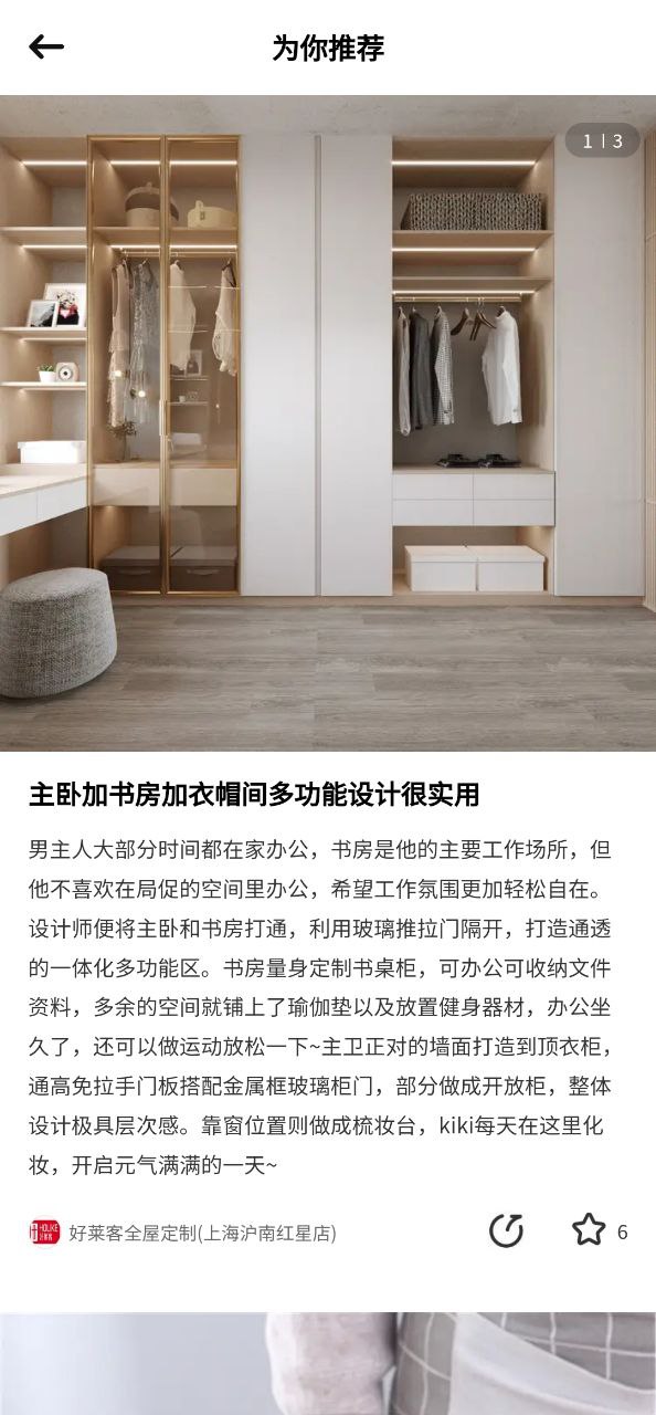 极有家免费下载