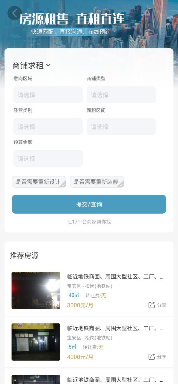 17度软件