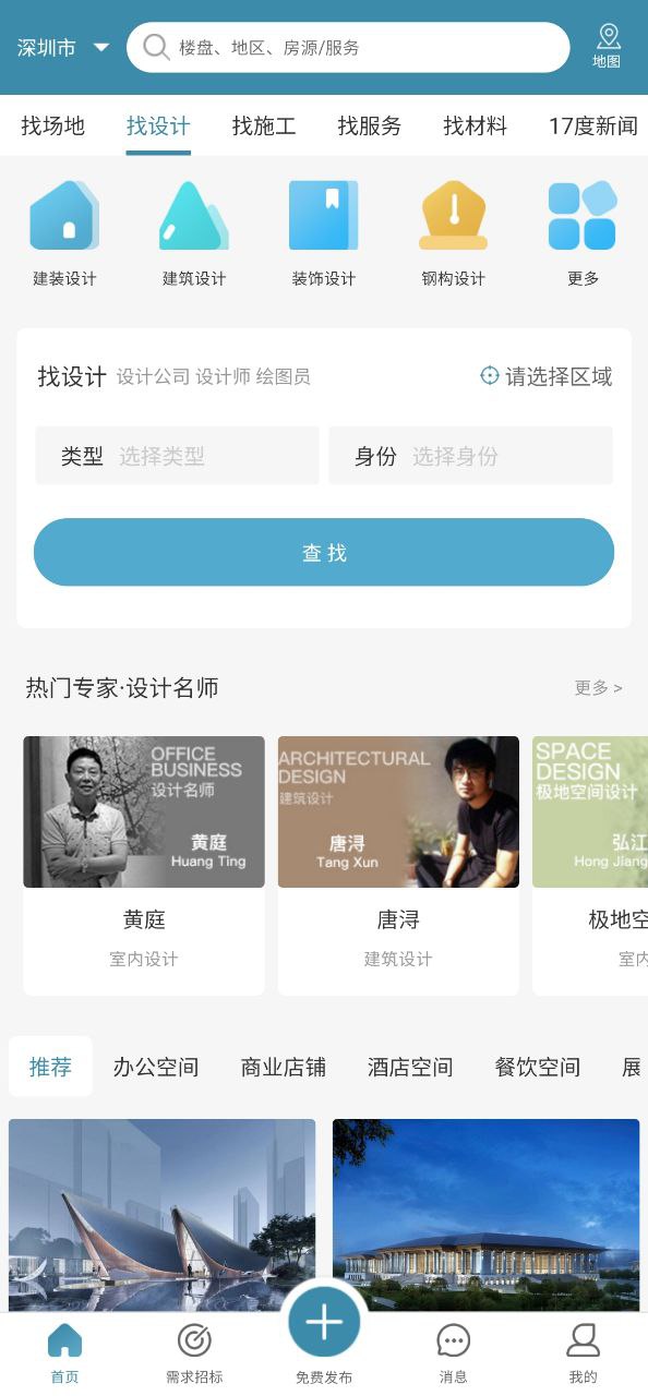 17度软件