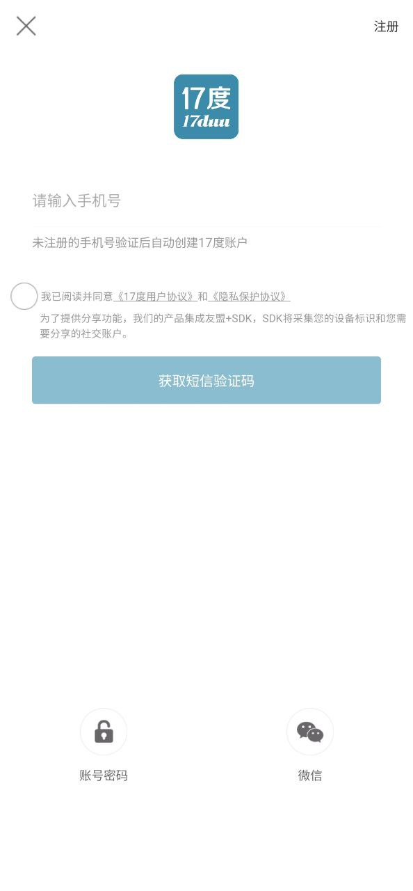 17度软件