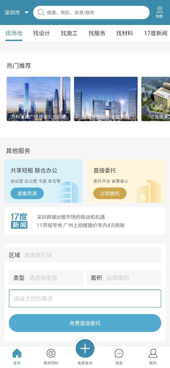 17度软件