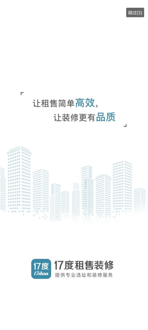17度软件