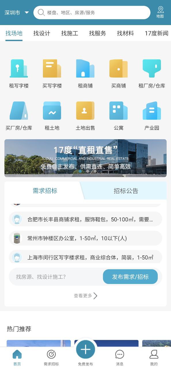 17度软件
