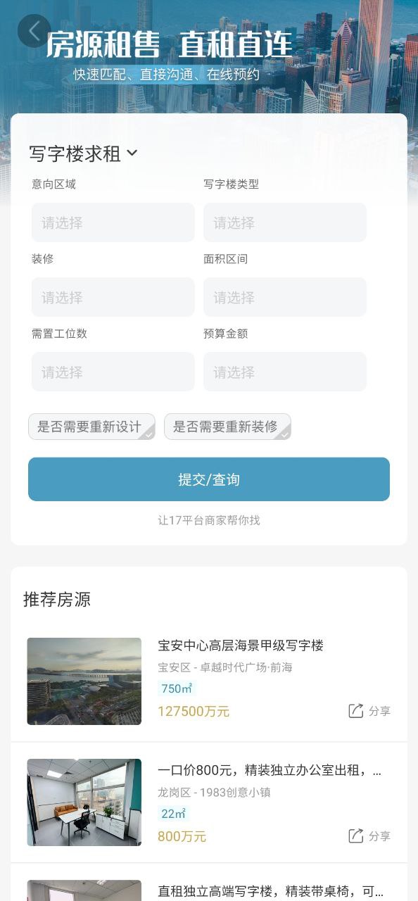 17度软件