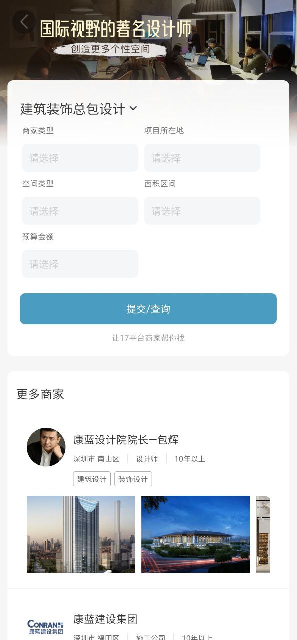 17度软件