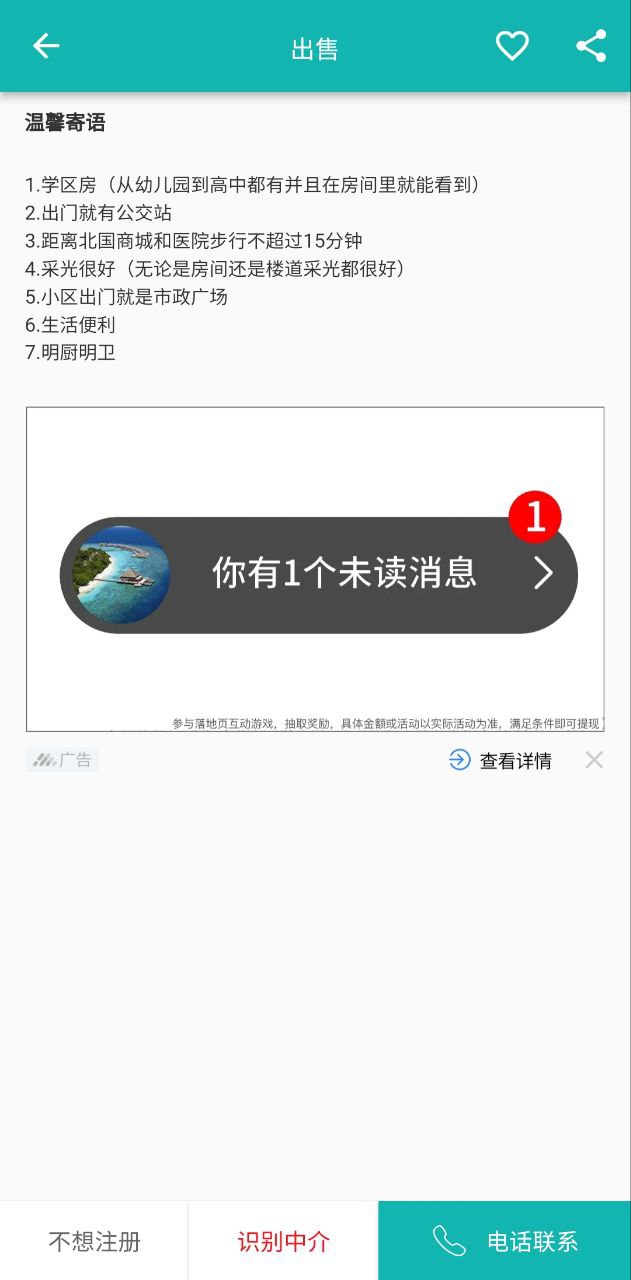 寄居客2025