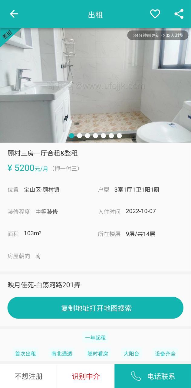 寄居客2025