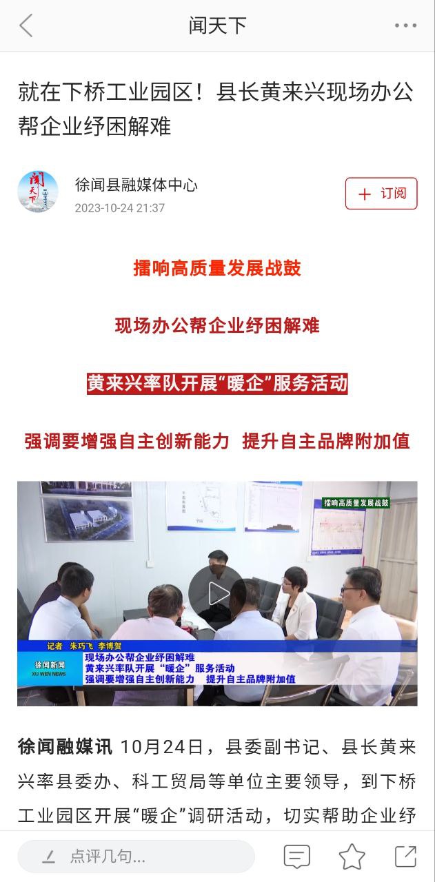 闻天下软件app