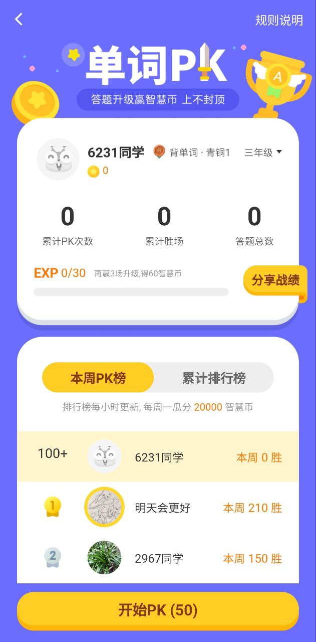 扫好书
