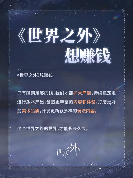 网易游戏直言追求盈利，