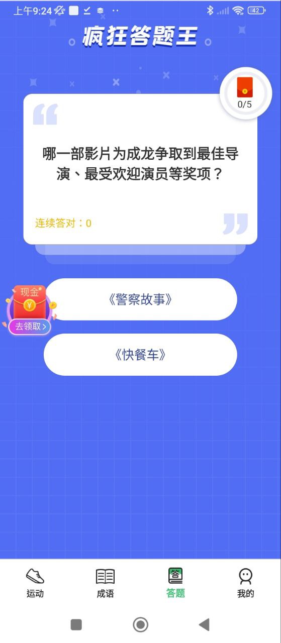 运动有宝下载