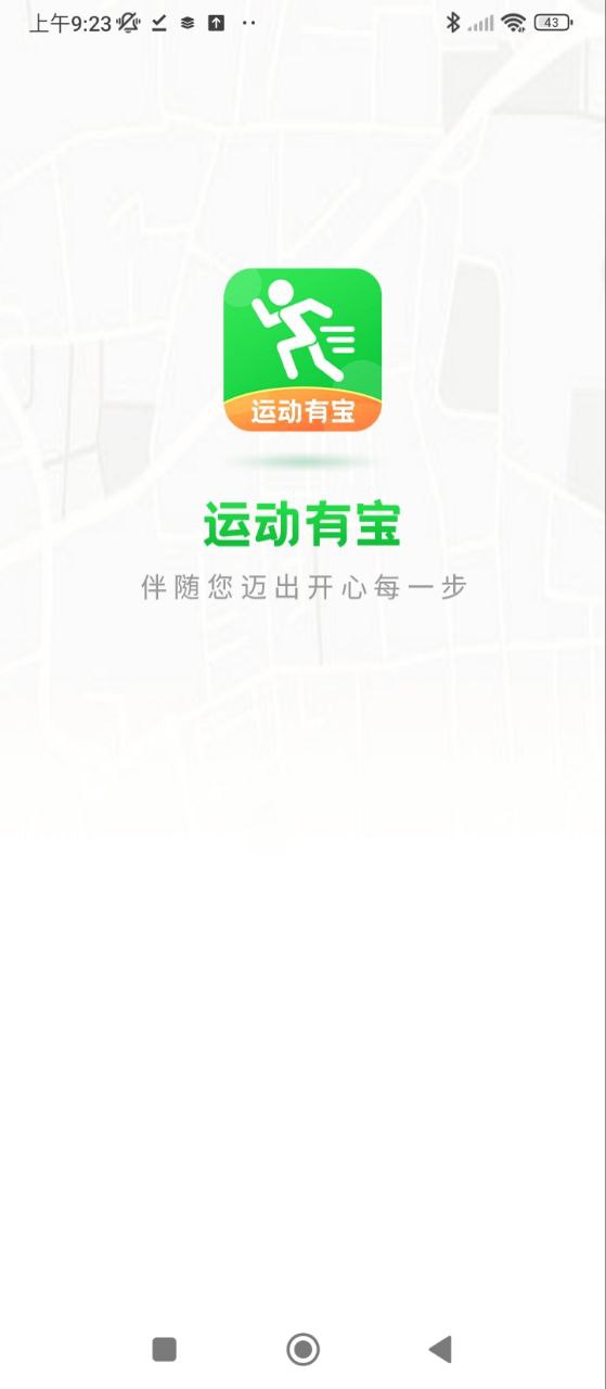 运动有宝下载