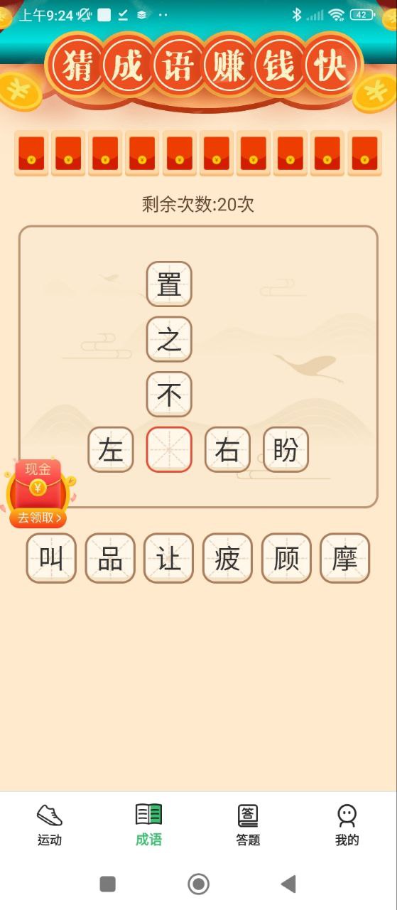 运动有宝下载