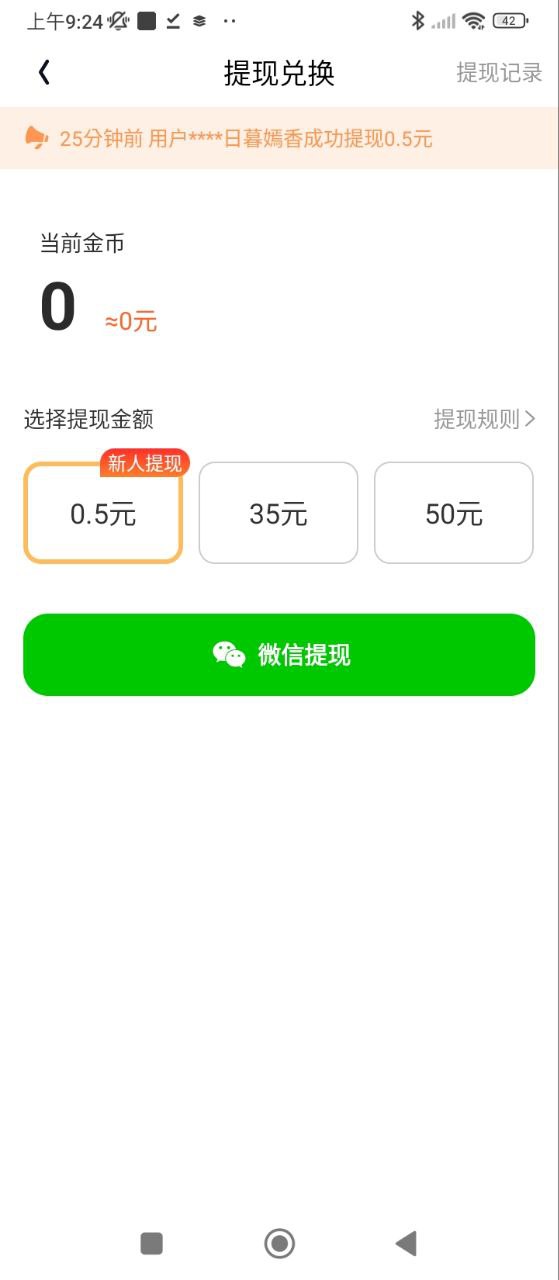 运动有宝下载