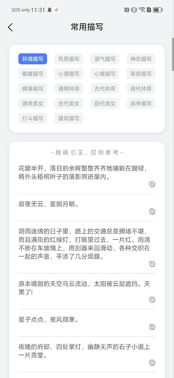 小说生成器软件