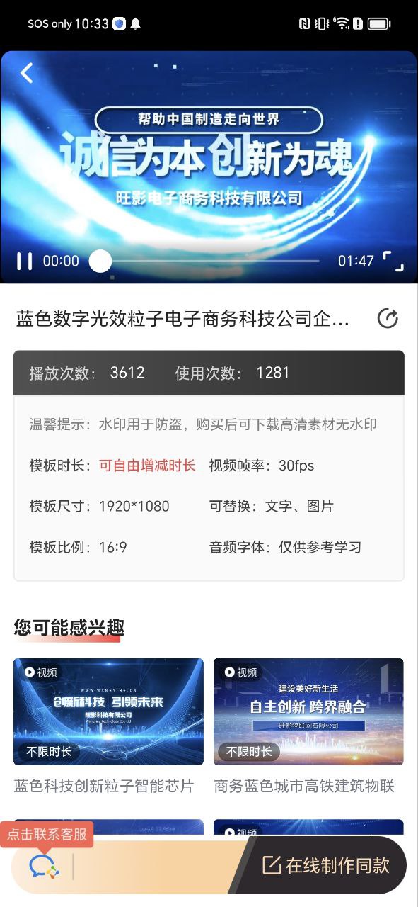 旺影免费下载