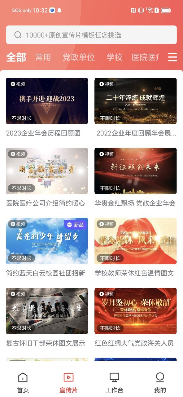 旺影免费下载