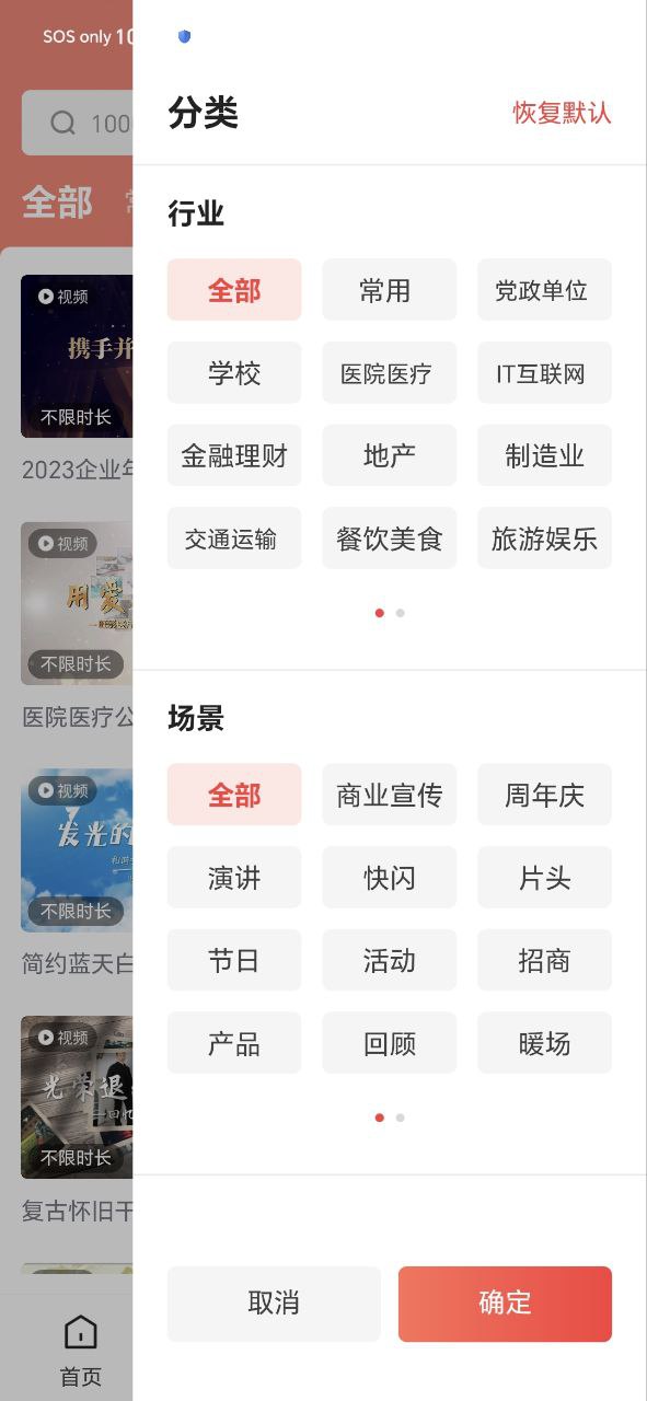 旺影免费下载