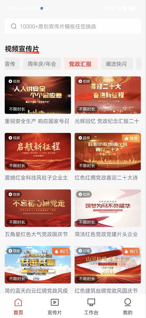 旺影免费下载