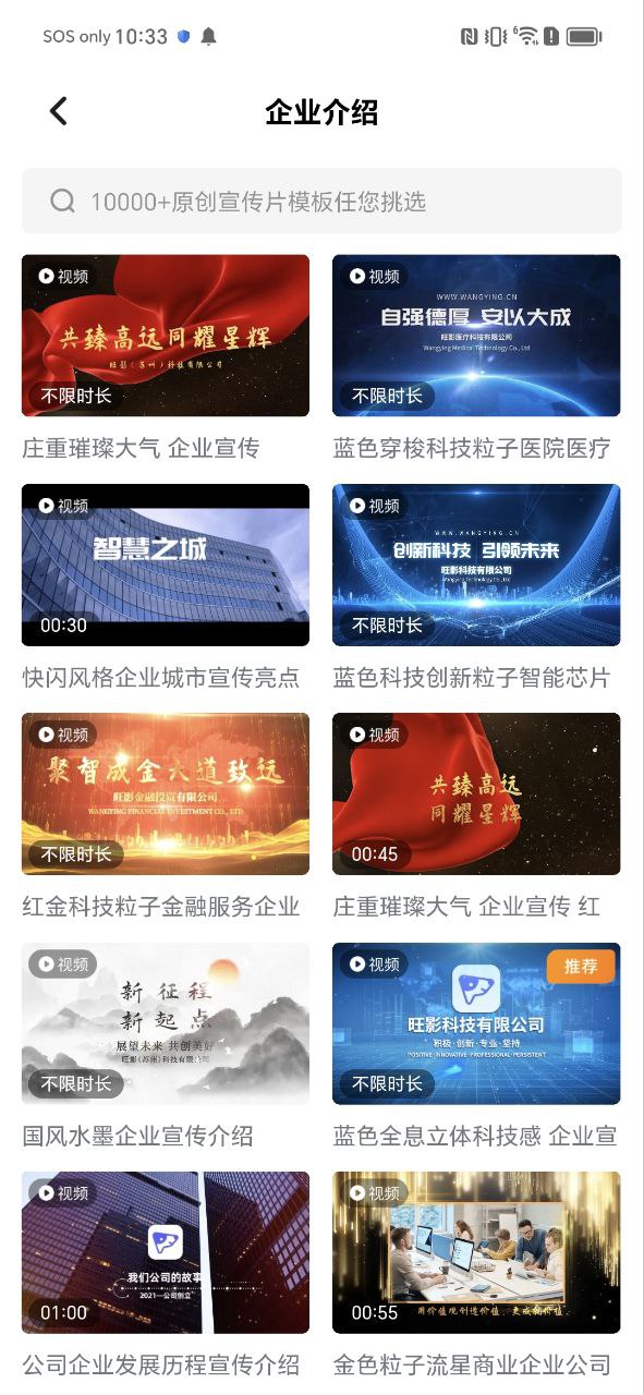 旺影免费下载