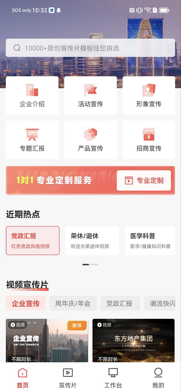 旺影免费下载