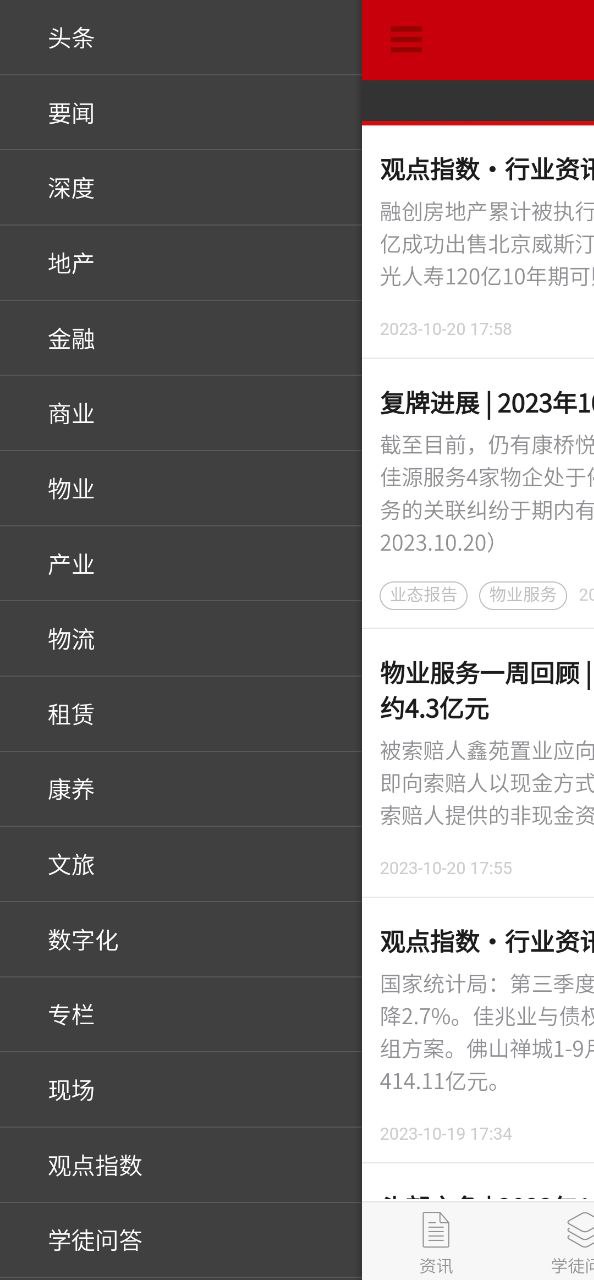 观点免费下载