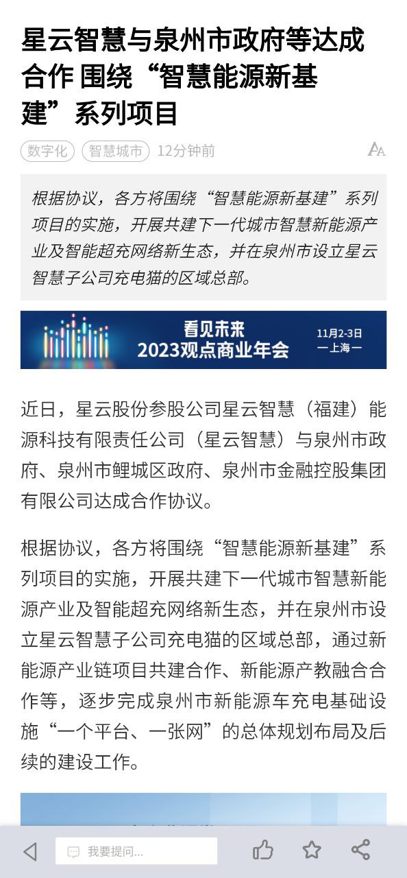 观点免费下载