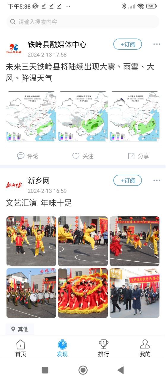 现场云