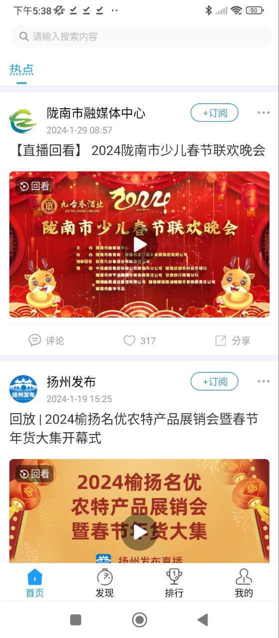现场云