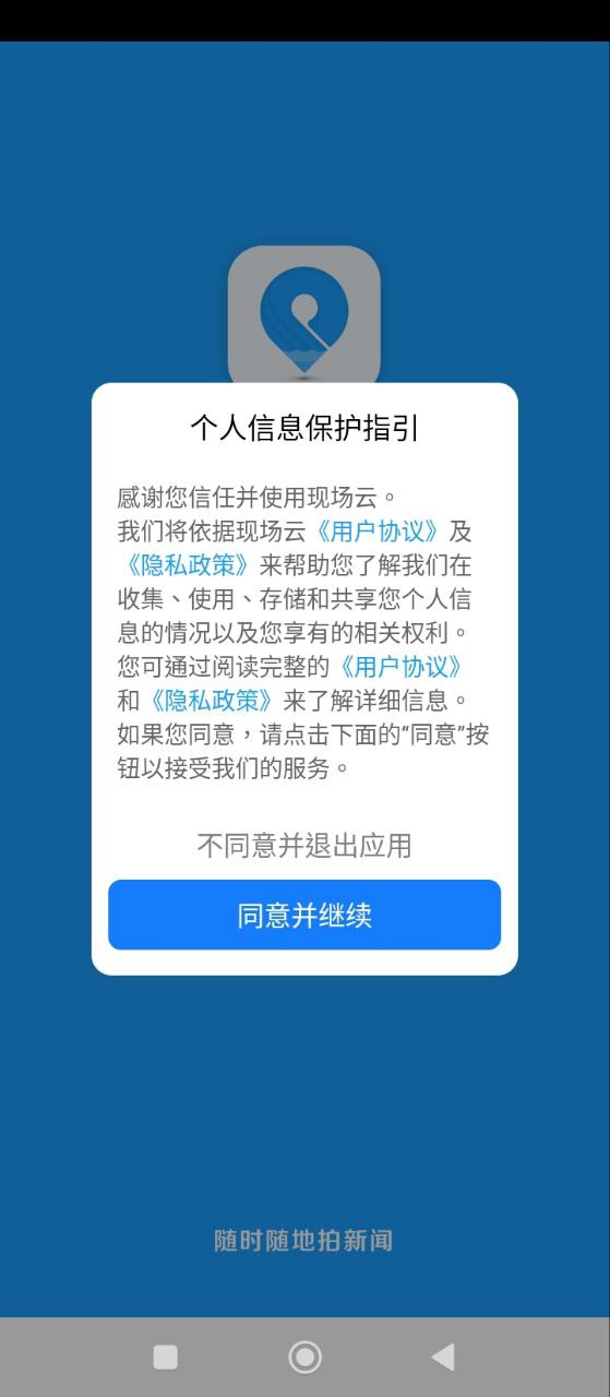 现场云