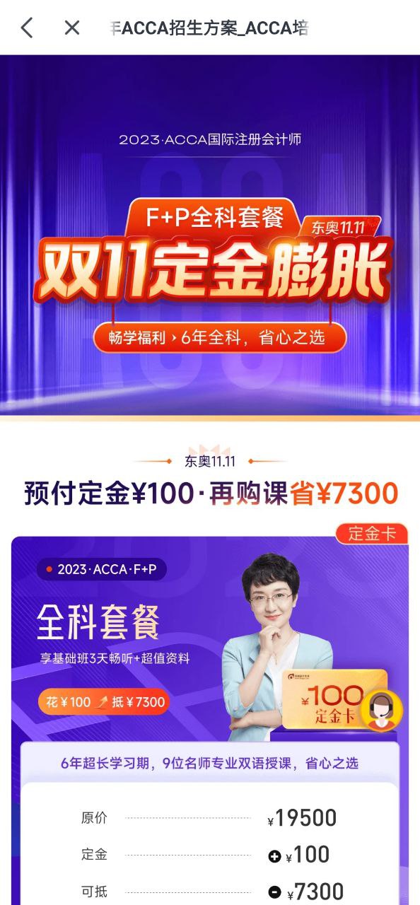 会计云课堂下载安装