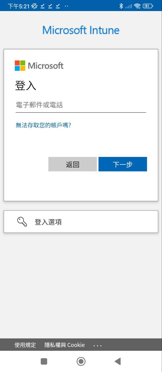 公司门户Android版