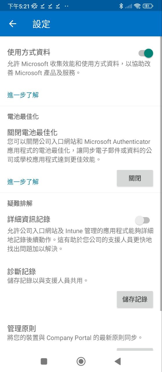 公司门户Android版
