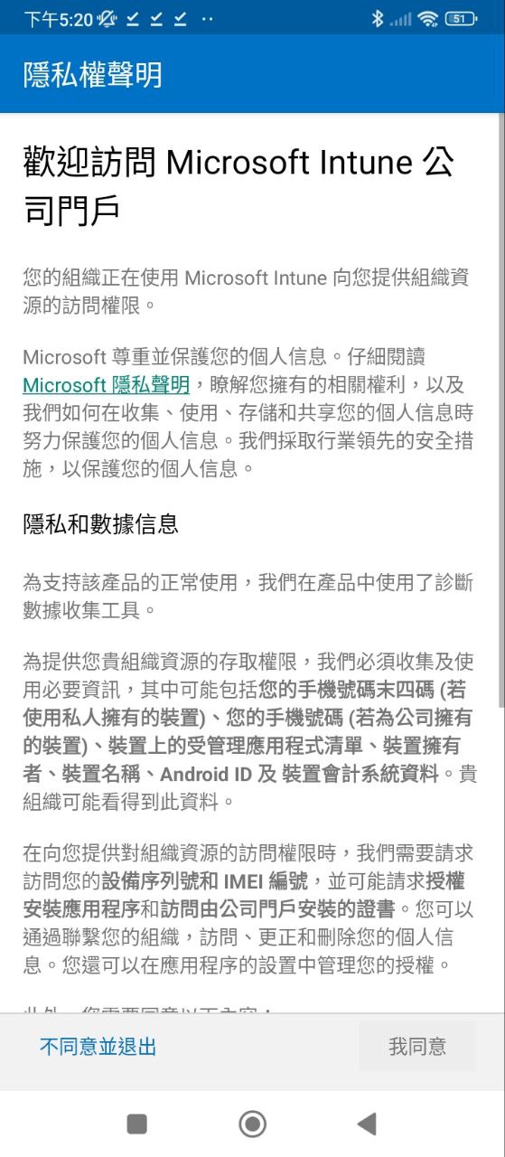 公司门户Android版