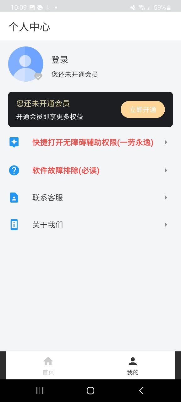好友清理app