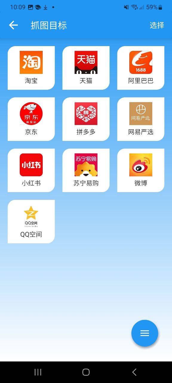 好友清理app