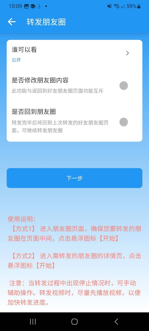 好友清理app