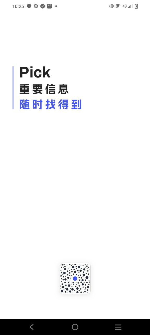 pick安装