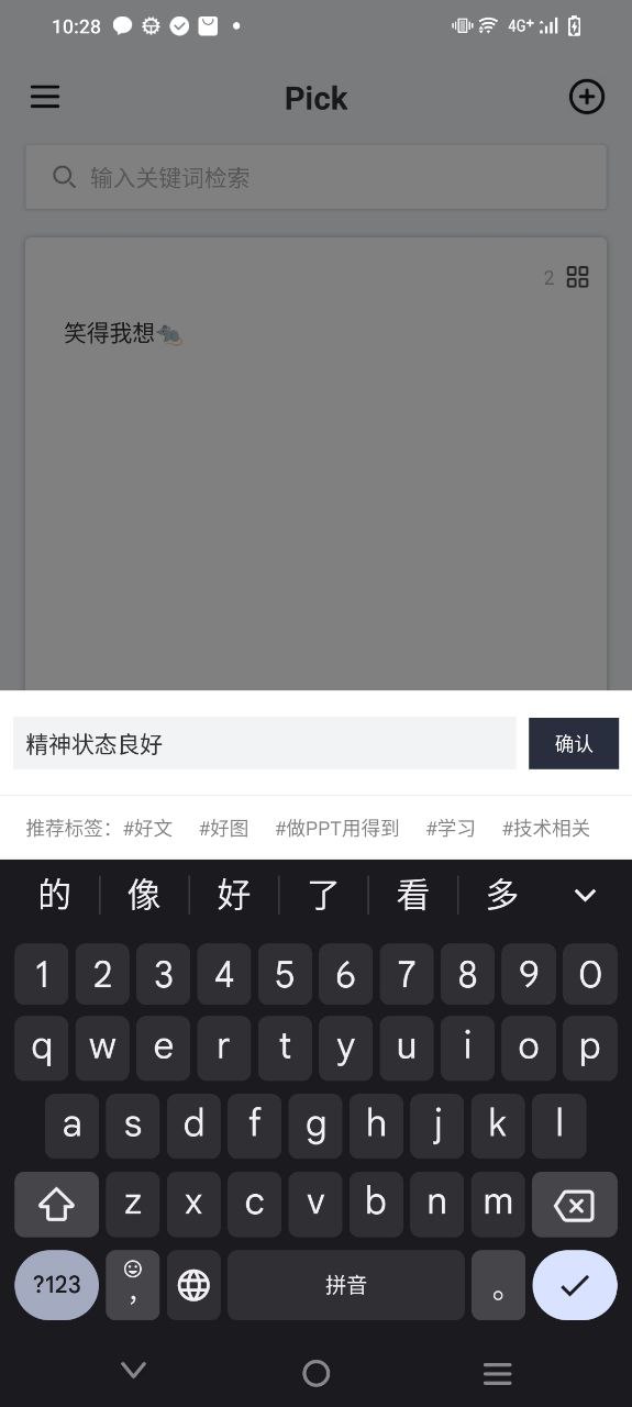 pick安装